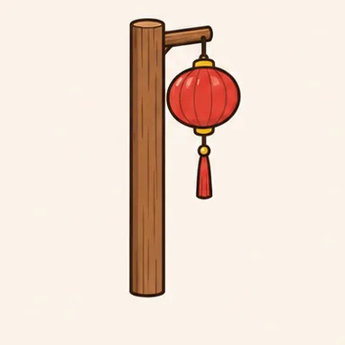 Hình minh hoạ bộ 丨 — nét sổ dọc