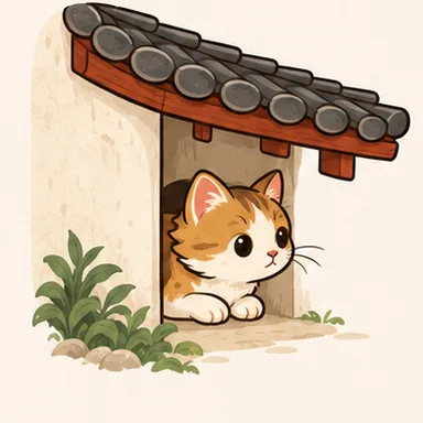 Hình minh hoạ bộ 匸 — che giấu
